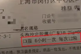 男子吃24粒头孢进急诊，涉事医院：已与患者对接，将妥善处理后续赔偿图片