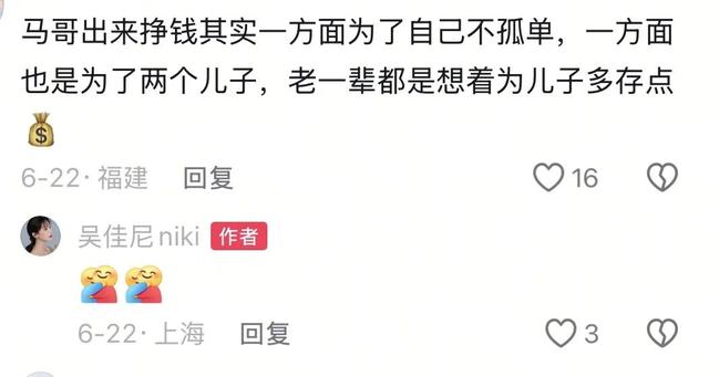 演员马景涛一个多月“打工”3个景区，前妻曾回复网友“他是为儿子多存钱”评论