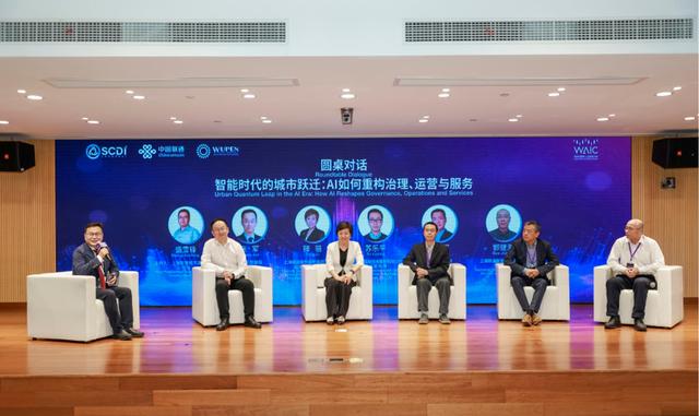 WAIQ全球人工智能城市评价指标体系发布