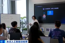 这一职业，突然爆火！简历刚投，就被“抢光”……图片