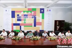 中法合办 2024（巴黎）奥林匹克美术大会将于8月8日开幕图片