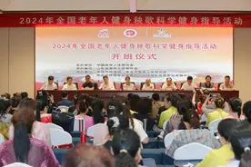 2024年全国老年人健身秧歌科学健身指导活动在枣庄开幕图片