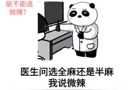 一冒痘痘就怪吃了火锅/串串/烧烤？你们真是冤枉死辣椒了！图片