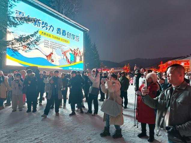 “雪乡新势力·青春创作营”开营 三校师生集结解锁冰雪文旅新表达