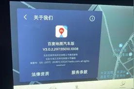 逾百位锐际车主投诉车机导航落后、倒车系统不稳定图片