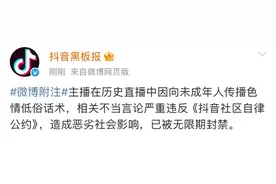 直播中对5岁女孩开黄腔，百万粉丝网红克里西被无限期封禁图片