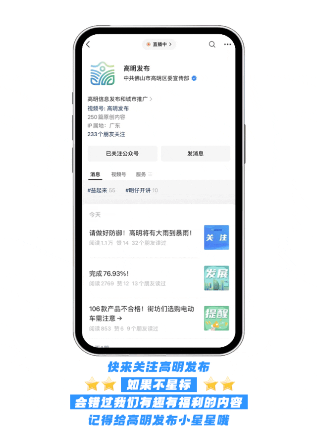 佛山第一峰焕新颜！皂幕山靠“多元体验”强势出圈