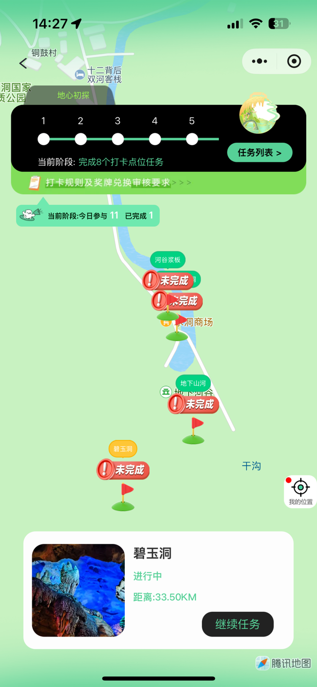 【探秘双河洞】地心酷玩徒步挑战赛，开启秘境探索之旅！
