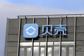 贝壳进军房地产开发：旗下贝好家逾10亿元成都拿地，拟自主操盘高端住宅项目图片