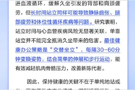 站立办公比坐着办公健康吗？图片