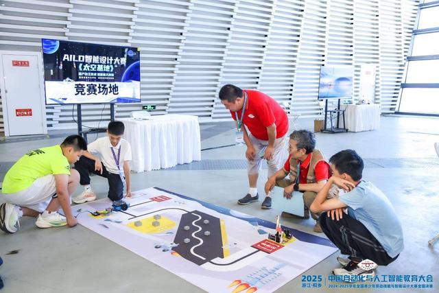2025中国自动化与人工智能教育大会举办