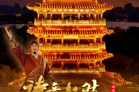 “诗意超然 月满中秋——大明湖·超然楼主题AR秀”震撼上映图片