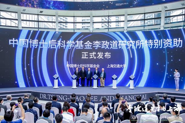 中国博士后科学基金李政道研究所特别资助项目发布