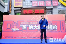 融合“烤”“蒸”两道工艺！大簸箕烤鸡昆明首店来了图片
