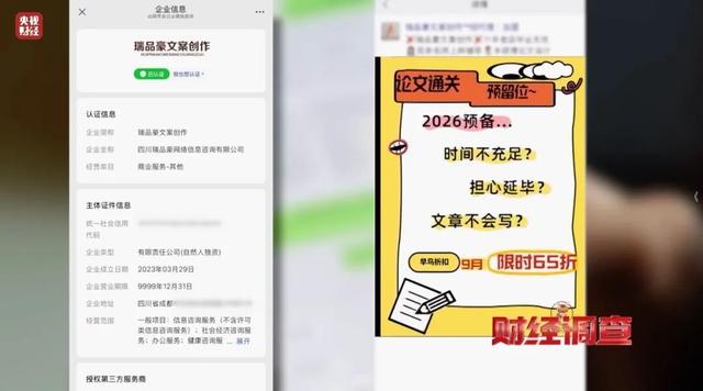 “只要钱到位就能发”，央视曝光！