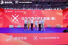 橙狮体育发起社会力量办体育联盟图片