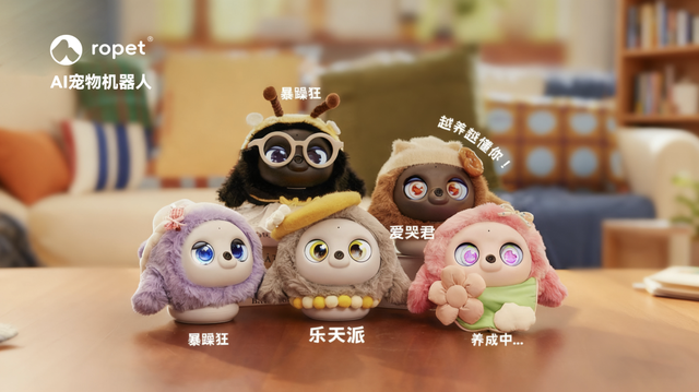 你的下一个玩具，会是AI？