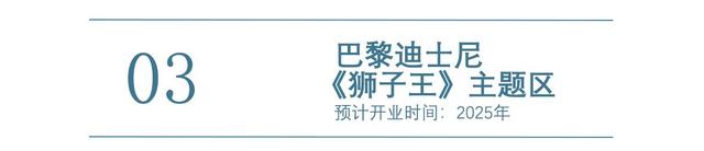 2025年全球主题乐园盛宴来袭，梦幻之旅即将启程