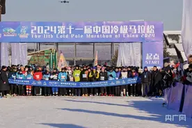冰天雪地上演火热赛事  第十一届中国冷极马拉松开跑图片