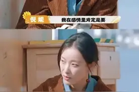 知名女演员自曝是恋爱脑：我在感情里肯定是百分百付出的图片