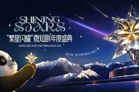 众多实力企业参展 繁星盛典微短剧主题展览即将亮相图片