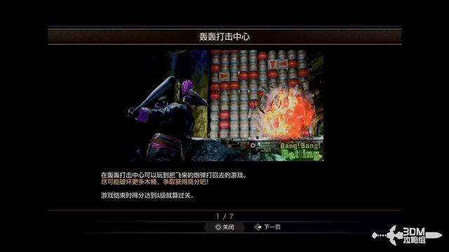 《如龙8外传：夏威夷海盗》全主线流程攻略 主线图文流程攻略
