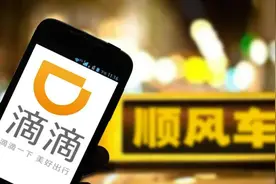 早资道 | 滴滴顺风车自动抢单功能8月13日上线；超级充电站落户北京图片