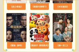 @影迷们 北京发放500万元观影补贴！手把手教你怎么购票→图片