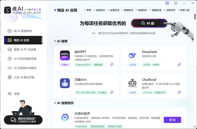 轻薄本也能比肩移动工作站 惠普ZBook 8 G1a 14 锐龙版测评
