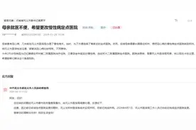 急难愁盼｜患者更改慢性病定点医院遇阻 河南巩义：已完成变更图片