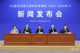 让本地人自豪  外地人向往！河北石家庄：打造宜居、韧性、智慧之城图片