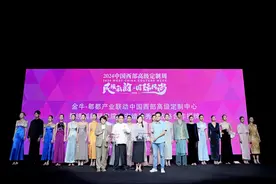 从2024中国西部高级定制周看 成都服装产业如何做到1+1=11？图片