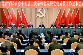 省军区党委全会暨党管武装工作述职会议召开 坚决扛牢党管武装政治责任 推动国防动员事业高质量发展 信长星出席并讲话图片