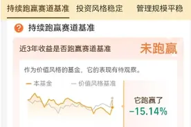 近三年跑赢业绩基准却跑输赛道基准，易方达科瑞被调出支付宝金选榜单图片