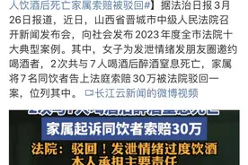 “女子醉酒窒息而亡”引发关注！过量饮酒后该如何及时处理？图片