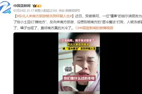 东北人来南方旅游被冻到怀疑人生：直呼南方真的太冷了图片