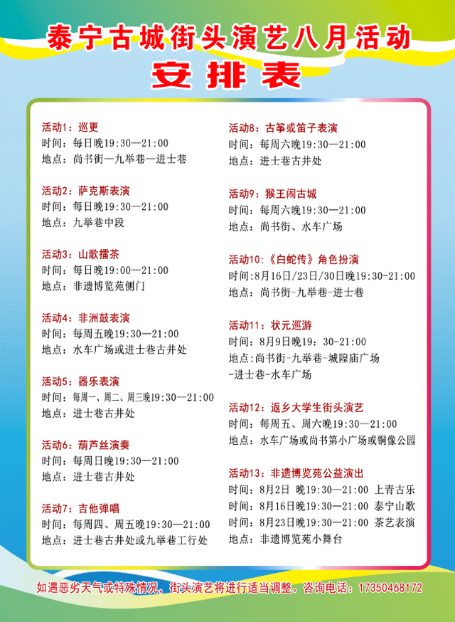 转角遇古韵，步步有好戏！泰宁古城八月街头演艺节目上线啦！