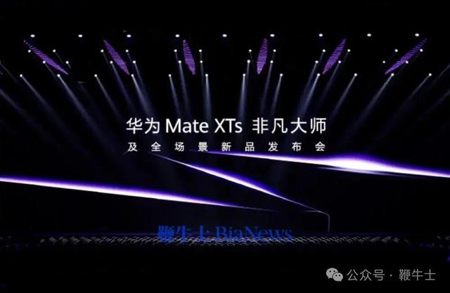 蔚来首回应与迈凯伦合作；华为发布新款三折叠；梁建章减持携程股权 | 晚集