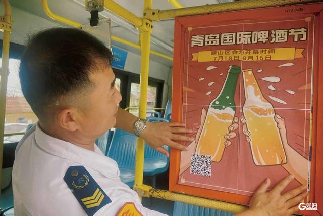 “哈啤”伴手礼、“厕所导向图”……青岛巴士上新服务举措传递城市温度
