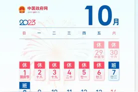 福州地铁重要公告：调整！图片