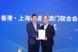 促进多领域交流 共谱合作新篇章丨香港·上海杨浦·澳门联合会会长委任仪式暨“上海杨浦区与香港九龙城”区区对接仪式举行图片