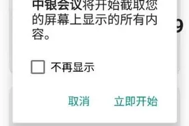 惊！接个电话手机失控，女子被骗光存款，这些套路要小心！图片