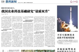 风云卫星具备定量探测全球氨气浓度能力图片