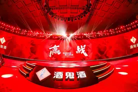 精品酒企、长期主义、名酒复兴……酒鬼酒锚定目标“赢战”2024图片
