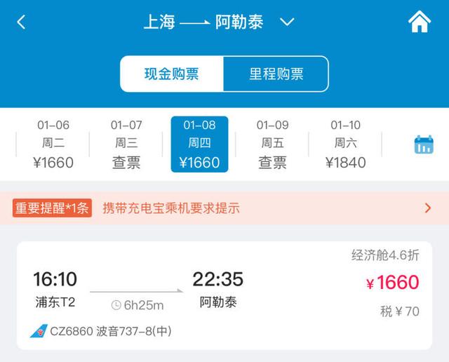 7条航线免费托运雪具、买机票送几百元雪场门票，还有专属值机柜台，这波滑雪季航司羊毛别忘了薅
