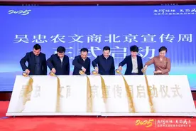签约意向金额10亿元！吴忠文旅走进北京图片