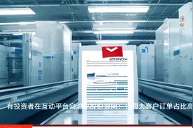 沪电股份：公司积极拓展新客户，致力于客户资源适度多样化视频封面