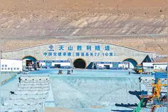 世界最长高速公路隧道天山胜利隧道全线贯通图片