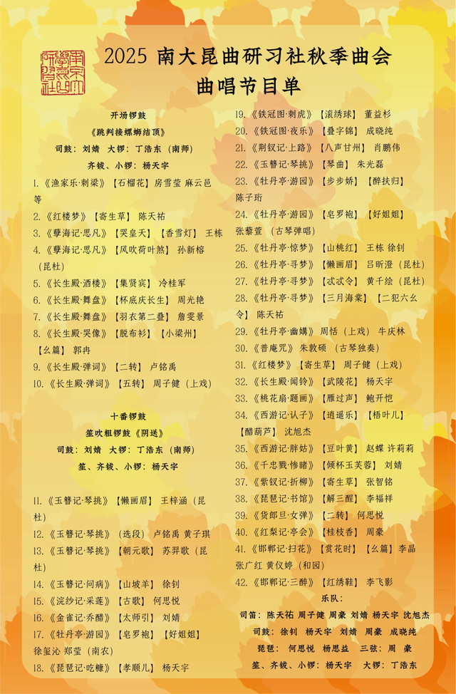 周六冲栖霞山！赏红叶+听昆曲，秋日浪漫加倍~