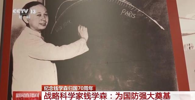 五年归国路、十年两弹成 他在世界航天史上挺起不屈的“中国脊梁”